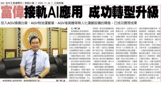 Forwell Successfully Develops High-Tonnage AGV Unmanned Transport Equipment Through AI-Driven Transformation