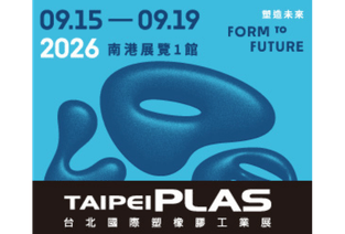2026 TAIPEI INTERNATIONAL PLASTICS & RUBBER INDUSTRY SHOW